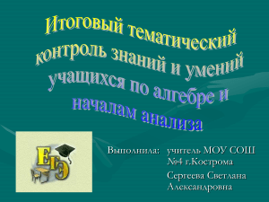 Подготовка к ЕГЭ по математике: опыт и тесты