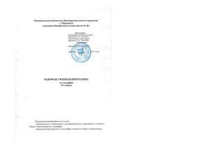 Рабочая программа по географии 6-9 классы
