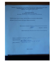 Экологическое воспитание школьников: курсовая работа