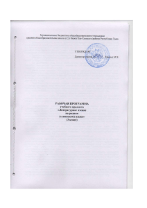 Рабочая программа по литературному чтению, 3 класс