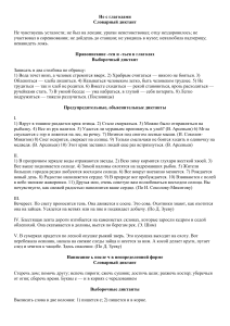 Упражнения по русскому языку: правописание глаголов