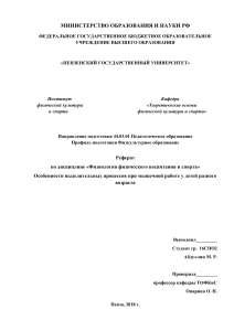 Выделительные процессы при мышечной работе у детей