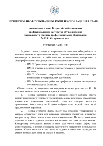 Тест по сестринскому делу: профессиональные компетенции