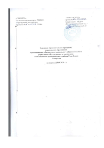 Рабочая тетрадь для групповых занятий по теме «Семьеведение