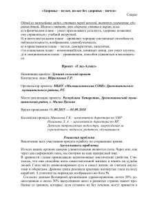 Проект "Глаз-Алмаз": Сохранение зрения школьников