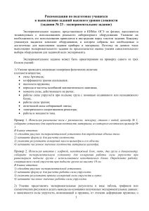 ОГЭ Физика: Подготовка к экспериментальным заданиям