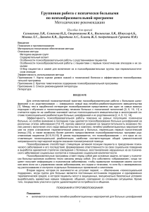 Психообразование в психиатрии: методические рекомендации