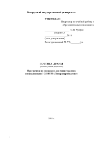 Драма М
