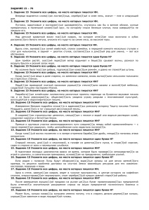 Тест по русскому языку: Правописание Н и НН