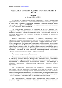 Контрольные работы для 9 класса: разъяснения Рособрнадзора