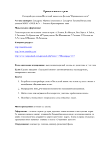 Сценарий праздника Последний звонок: Карнавальная ночь