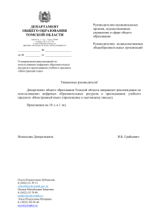 Рекомендации по цифровым ресурсам в преподавании иностранных языков