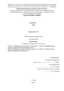 Правоведение: Методическое руководство для ИТ-специальностей