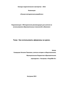 Афоризмы на уроке: методические рекомендации для учителя
