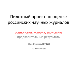 Научные исследования и наша жизнь Какие науки вам известны
