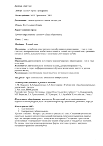 Правописание -тся и -ться в глаголах. 5 класс