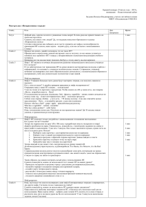 Интерактивные тетради: мастер-класс для учителей