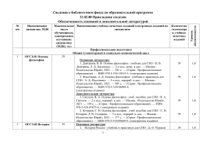 Учебная литература по геодезии: список и обеспеченность