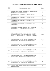 Учебники и пособия по ФАОП для начальной школы