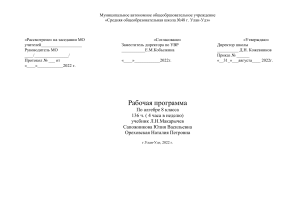 Рабочая программа по алгебре 8 класс