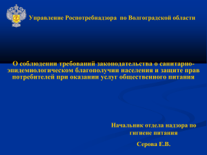 Роспотребнадзор: Требования к общепиту