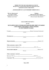 Спортивная ходьба: Методика тренировки юных спортсменов