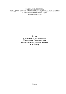 Генератор радиочастотного шума РИАС-1М предназначен для защиты объектов от утечки