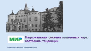 Презентация по системе