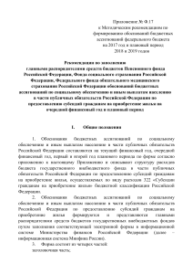 Рекомендации по заполнению бюджетных ассигнований