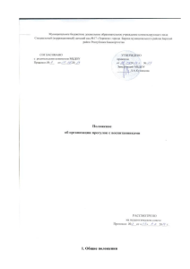 Положение об организации прогулок в детском саду