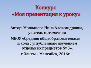 Алгебра 7 класс: Действия над алгебраическими дробями