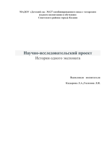 История алюминиевой ложки: исследовательский проект