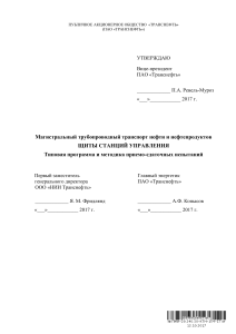 Щиты станций управления: программа приемо-сдаточных испытаний