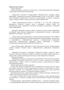Рабочая программа по русскому языку для средней школы